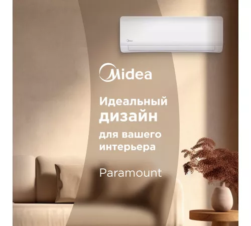 Настенная сплит-система Midea серии Paramount MSAG1-18HRN1-I/MSAG1-18HRN1-O Настенная сплит-система Midea серии Paramount MSAG1-18HRN1-I/MSAG1-18HRN1-O