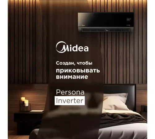 Настенная сплит-система Midea серии Persona MSAG4-18HRN1-I/MSAG4-18HRN1-O Настенная сплит-система Midea серии Persona MSAG4-18HRN1-I/MSAG4-18HRN1-O