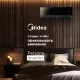 Настенная сплит-система Midea серии Persona MSAG4-18HRN1-I/MSAG4-18HRN1-O