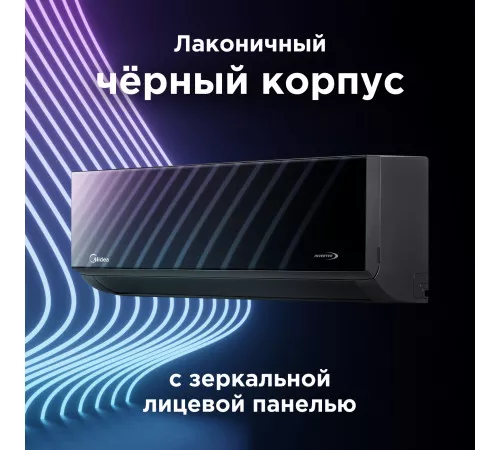 Настенная сплит-система Midea серии Persona MSAG4-18HRN1-I/MSAG4-18HRN1-O Настенная сплит-система Midea серии Persona MSAG4-18HRN1-I/MSAG4-18HRN1-O