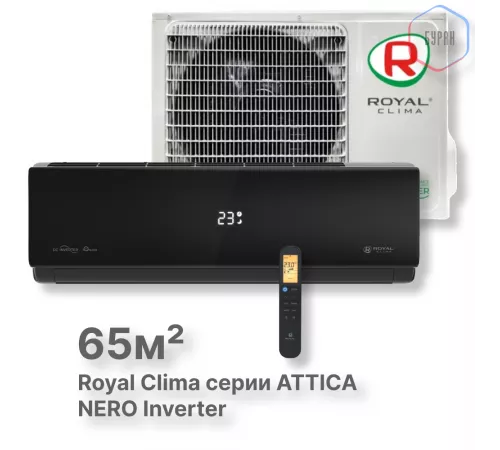 Кондиционер инверторный Royal Clima RCI-AN70HN Кондиционер инверторный Royal Clima RCI-AN70HN
