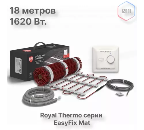 Комплект теплого пола Royal Thermo EasyFix Mat RTEM 2-180-9 с терморегулятором Basic Комплект теплого пола Royal Thermo EasyFix Mat RTEM 2-180-9 с терморегулятором Basic