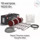 Комплект теплого пола Royal Thermo EasyFix Mat RTEM 2-180-9 с терморегулятором Basic