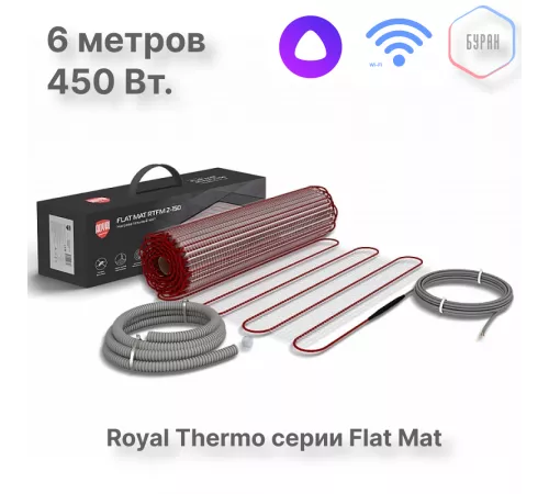 Комплект теплого пола Royal Thermo Flat Mat RTFM 2-150-3 Комплект теплого пола Royal Thermo Flat Mat RTFM 2-150-3