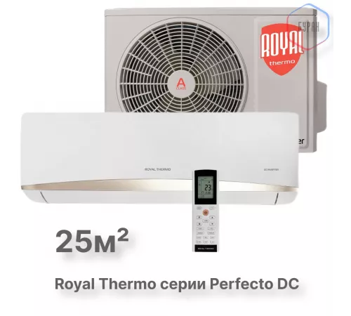 Сплит-система инверторного типа Royal Thermo Perfecto DC RTPI-09HN8 комплект Сплит-система инверторного типа Royal Thermo Perfecto DC RTPI-09HN8 комплект