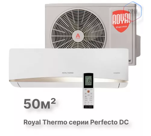 Сплит-система инверторного типа Royal Thermo Perfecto DC RTPI-18HN8 комплект Сплит-система инверторного типа Royal Thermo Perfecto DC RTPI-18HN8 комплект