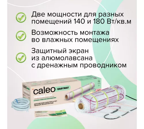 Нагревательный мат CALEO EASYMAT 180 Вт/м2 2,0 м2 Нагревательный мат CALEO EASYMAT 180 Вт/м2 2,0 м2