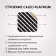 Теплый пол пленочный CALEO PLATINUM 230 ВТ/м2 3,5 м2