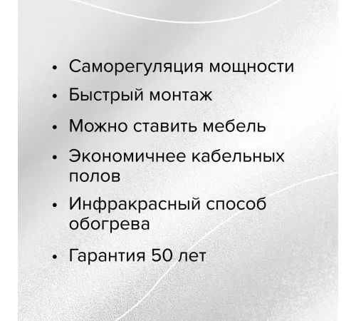 Теплый пол пленочный CALEO PLATINUM 230 ВТ/м2 3,5 м2 Теплый пол пленочный CALEO PLATINUM 230 ВТ/м2 3,5 м2