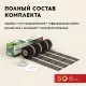 Нагревательный мат для теплого пола Русское тепло 2.0 м² 320 Вт