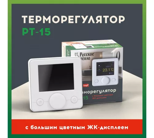 Терморегулятор РТ-15 Терморегулятор РТ-15