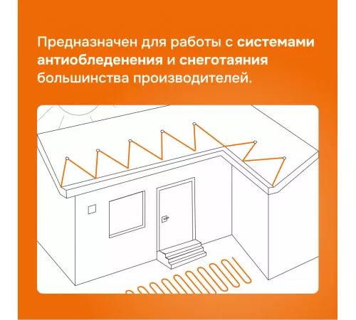 Терморегулятор для систем снеготаяния Welrok kt Терморегулятор для систем снеготаяния Welrok kt