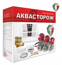 «Аквасторож» система защиты при протечке 1/2″ RuB Оригинал Классика (набор 22.60)