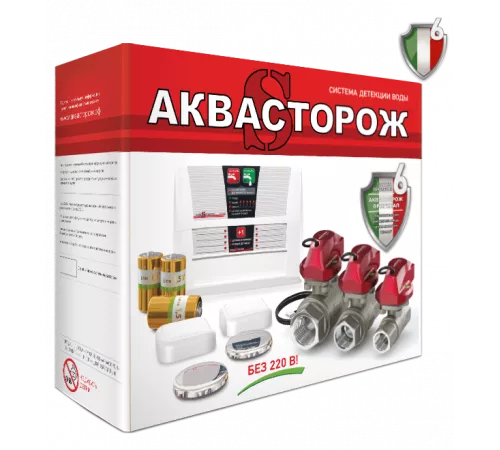 «Аквасторож» система защиты при протечке 1/2″ RuB Оригинал Эксперт Радио (набор 22.75)