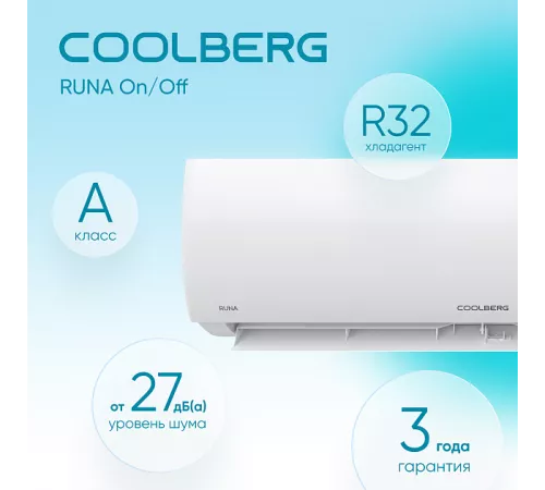 Сплит-система СOOLBERG Runa (on/off) CS-24R1-IN / CS-24R1-OUT
