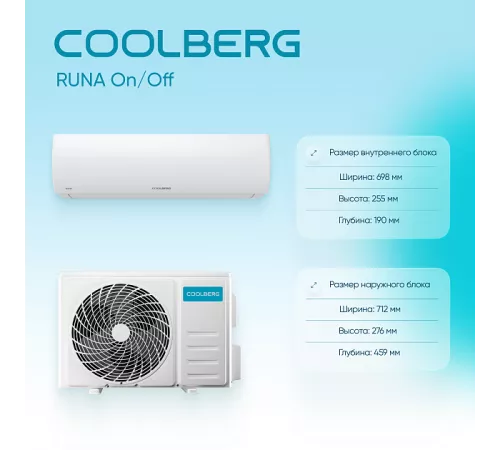 Сплит-система СOOLBERG Runa (on/off) CS-24R1-IN / CS-24R1-OUT