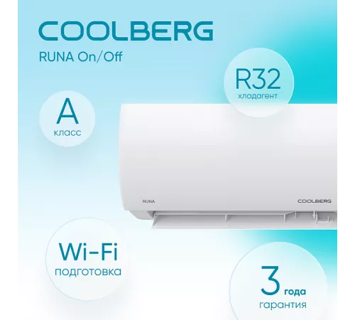 Сплит-система СOOLBERG Runa (on/off) CS-09R1-IN / CS-09R1-OUT