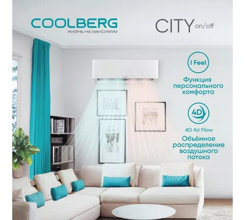 Классическая сплит-система СOOLBERG City (on/off) CS-09SH1-IN/CS-09SH1-OUT Классическая сплит-система СOOLBERG City (on/off) CS-09SH1-IN/CS-09SH1-OUT