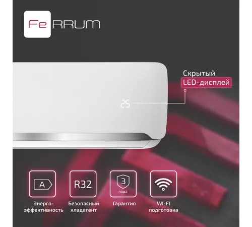 Сплит-система FeRRUM Force (on/off) FIS09F2 / FOS09F2