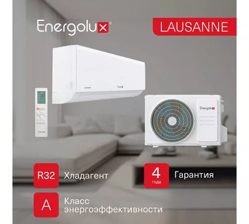 Сплит-система On/Off Energolux LAUSANNE SAS24AR1-A/ SAU24AR1-A