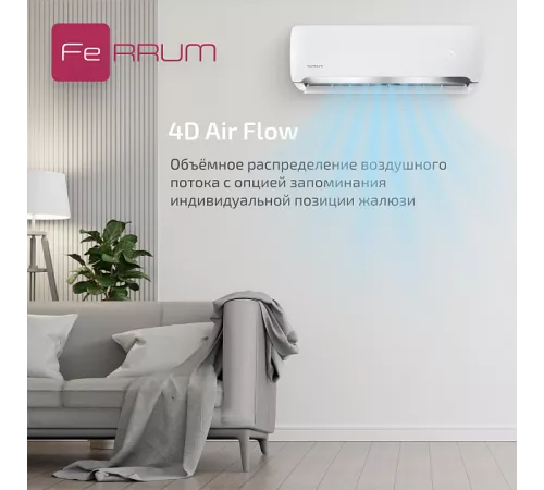 Сплит-система FeRRUM Force (on/off) FIS09F2 / FOS09F2