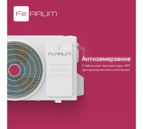 Сплит-система FeRRUM Force (on/off) FIS09F2 / FOS09F2