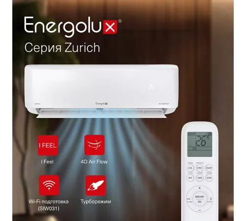 Инверторная сплит-система Energolux ZURICH SAS12Z5-AI/SAU12Z5-AI Инверторная сплит-система Energolux ZURICH SAS12Z5-AI/SAU12Z5-AI