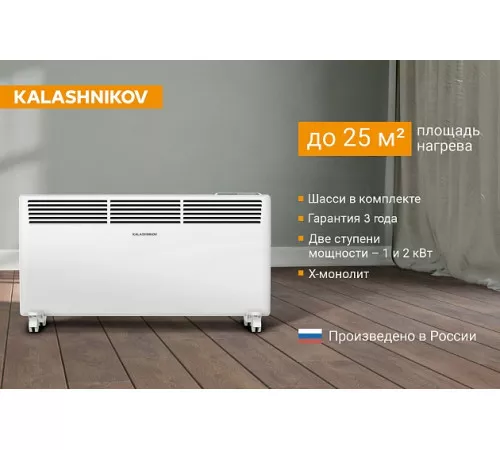 Конвектор с электронным управлением KALASHNIKOV KVCH-E20E-11 Конвектор с электронным управлением KALASHNIKOV KVCH-E20E-11