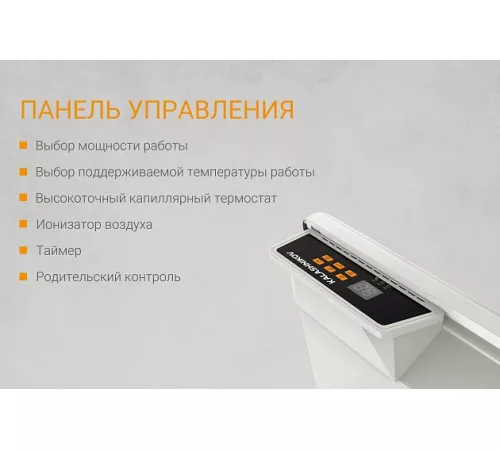 Конвектор с электронным управлением KALASHNIKOV KVCH-E20E-11 Конвектор с электронным управлением KALASHNIKOV KVCH-E20E-11
