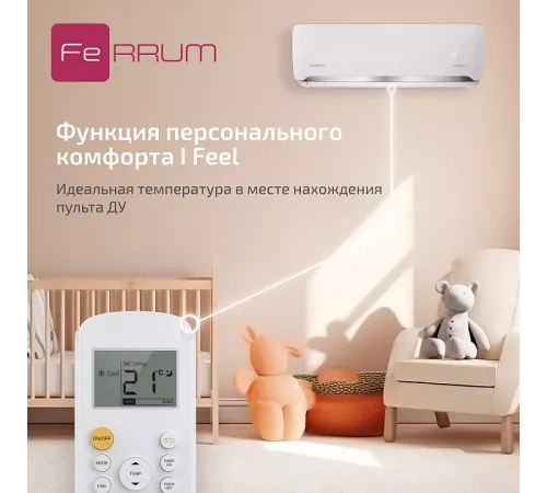 Сплит-система FeRRUM Force Full DC inverter iFIS09F2С/iFOS09F2С