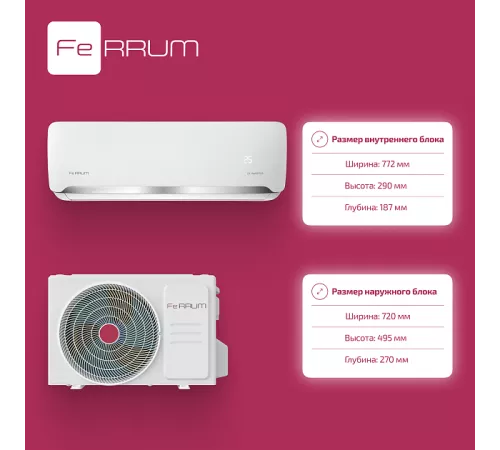 Сплит-система FeRRUM Force Full DC inverter iFIS09F2С/iFOS09F2С