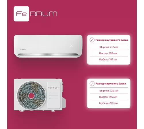 Сплит-система FeRRUM Force (on/off) FIS07F2 / FOS07F2