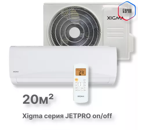 Сплит-система Xigma XG-JP21RHA-IDU/XG-JP21RHA-ODU Jetpro