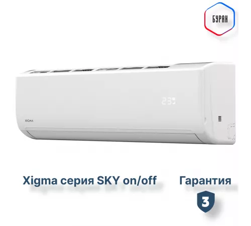 Сплит-система серии SKY XG-SKY27RHA
