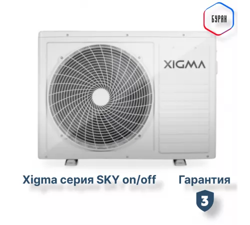 Сплит-система серии SKY XG-SKY27RHA