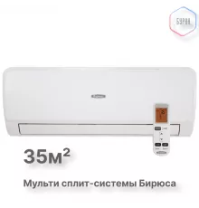 Внутренний блок мульти сплит-системы Бирюса BMWM-H12/4R3