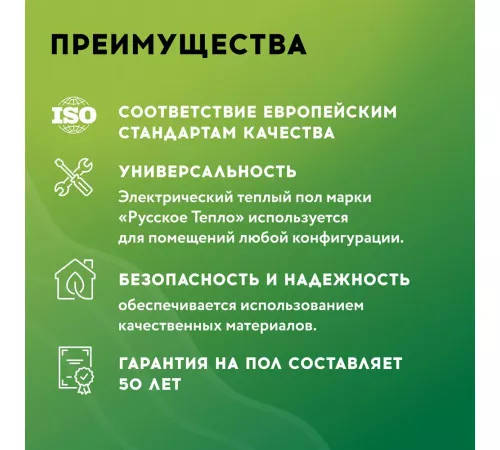 Теплый пол кабельный "Русское тепло" РТ-390-19,0 Теплый пол кабельный "Русское тепло" РТ-390-19,0