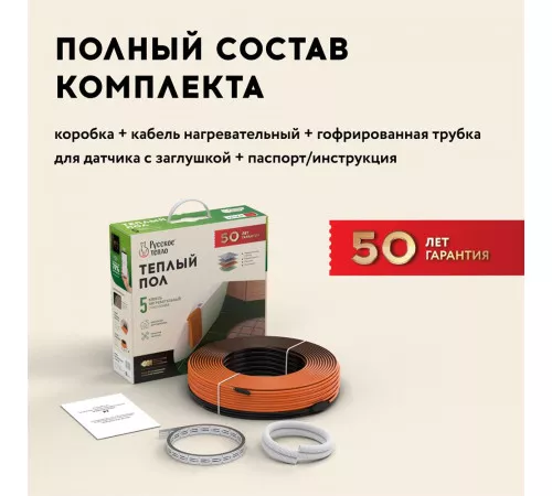 Теплый пол кабельный "Русское тепло" РТ-390-19,0 Теплый пол кабельный "Русское тепло" РТ-390-19,0