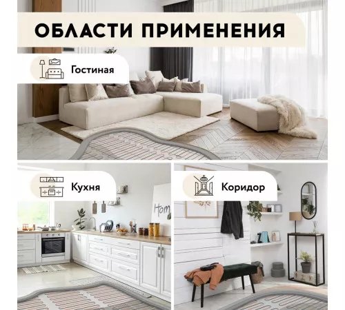 Теплый пол кабельный "Русское тепло" РТ-390-19,0 Теплый пол кабельный "Русское тепло" РТ-390-19,0
