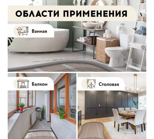 Теплый пол кабельный "Русское тепло" РТ-390-19,0 Теплый пол кабельный "Русское тепло" РТ-390-19,0