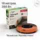 Теплый пол кабельный "Русское тепло" РТ-390-19,0