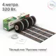Нагревательный мат для теплого пола Русское тепло 2.0 м² 320 Вт