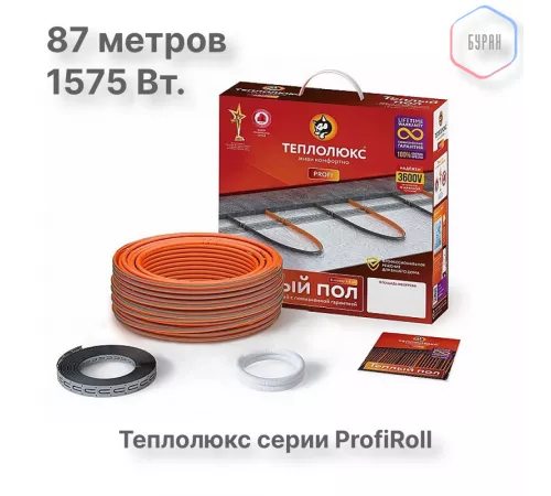 Нагревательный кабель Теплолюкс ProfiRoll 87,0 м/1575 Вт Нагревательный кабель Теплолюкс ProfiRoll 87,0 м/1575 Вт
