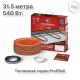 Нагревательный кабель Теплолюкс ProfiRoll 31,5 м/540 Вт